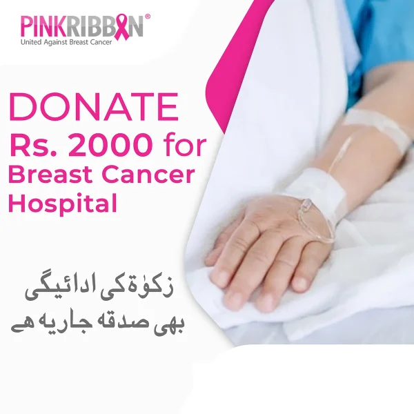 Emergency Appeal for Zakat / Sadaqah / Donation to Pink Ribbon Hospital Rs. 2,000 - Image 2