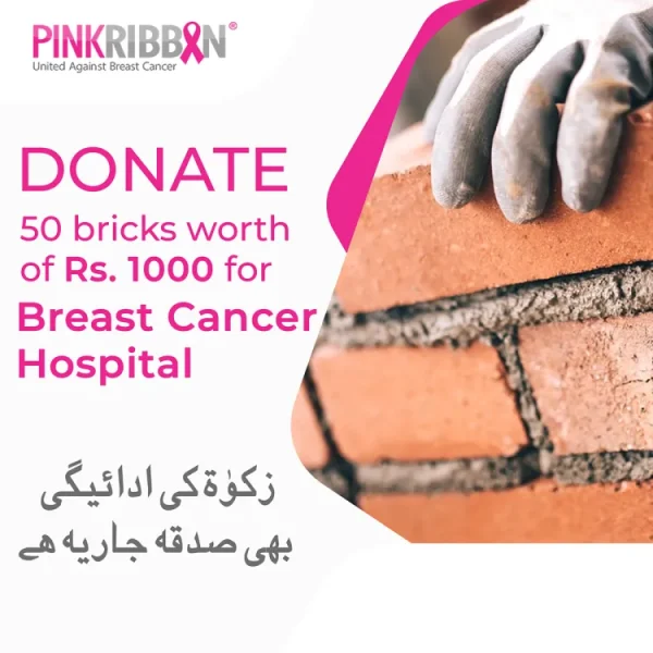 Pink Ribbon Hospital appeal for Zakat / Sadaqah / Donation